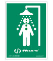 Panneau signalétique vertical pour douche d'urgence